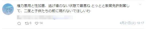 日本男老师为满足欲望，竟偷拍高中生更衣照？日网：……被拍的竟是男生！？