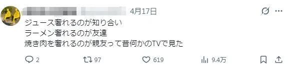 现在日本年轻人们，连交朋友都不愿意花钱了……？日网：连朋友都成订阅制了！