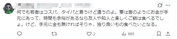 现在日本年轻人们，连交朋友都不愿意花钱了……？日网：连朋友都成订阅制了！
