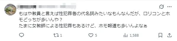 日本男老师为满足欲望，竟偷拍高中生更衣照？日网：……被拍的竟是男生！？