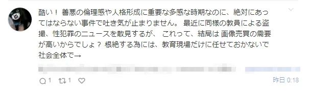 日本男老师为满足欲望，竟偷拍高中生更衣照？日网：……被拍的竟是男生！？