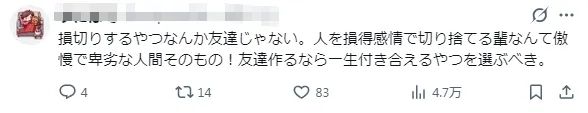 现在日本年轻人们，连交朋友都不愿意花钱了……？日网：连朋友都成订阅制了！