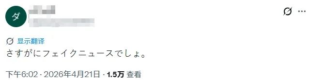日本自卫队演习失败的炮弹是中国制造？7.7级大地震竟是人为？日本网民最近的言论到底有多离谱？