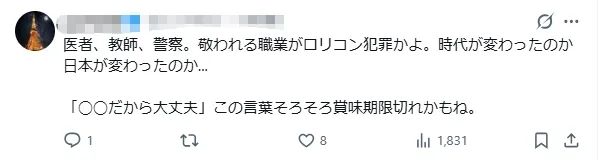 警察执勤时抓到的偷拍犯竟是自己同行！日网：这个世界完蛋了……