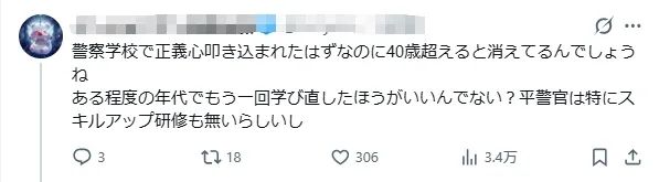 警察执勤时抓到的偷拍犯竟是自己同行！日网：这个世界完蛋了……