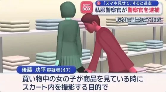 警察执勤时抓到的偷拍犯竟是自己同行！日网：这个世界完蛋了……