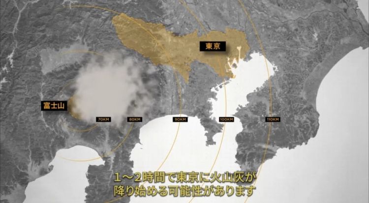 富士山一旦喷发，东京市中心会怎么样？日本政府做了预测……
