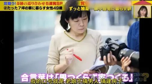 日本一女子为“复仇渣男”盖豪宅”，结局却出现意外反转，引发全网震惊