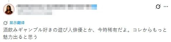 田中圭企图靠“赌”洗白“渣男”形象？日网讥讽：这么会打牌，难怪出轨的时候也这么能藏…