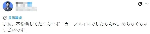 田中圭企图靠“赌”洗白“渣男”形象？日网讥讽：这么会打牌，难怪出轨的时候也这么能藏…