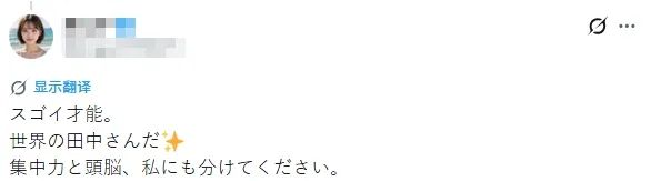 田中圭企图靠“赌”洗白“渣男”形象？日网讥讽：这么会打牌，难怪出轨的时候也这么能藏…