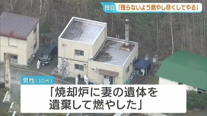 日本一动物园员工疑似杀妻后亲手将其化为灰烬？！友邻却表示“他们看起来很恩爱”……