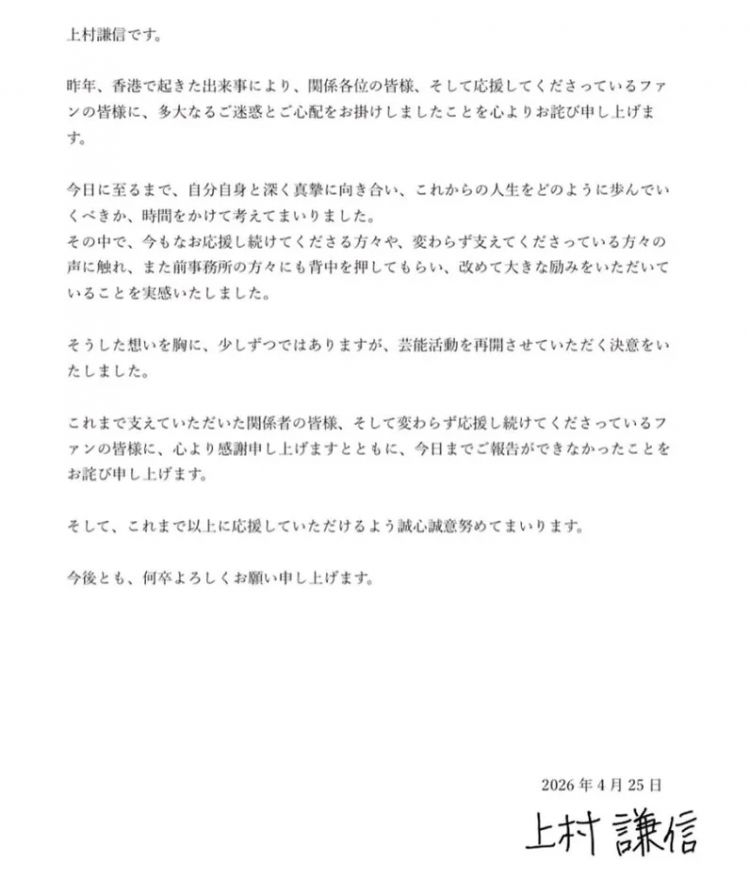 在中国涉嫌性侵的日本男艺人又复出了? 在中国涉嫌性侵的日本男艺人又复出了?