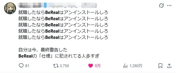 日本某银行客户信息竟直接出现在员工社媒主页中……日网直呼：“上班就别玩社交软件！”
