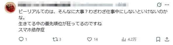 日本某银行客户信息竟直接出现在员工社媒主页中……日网直呼：“上班就别玩社交软件！”