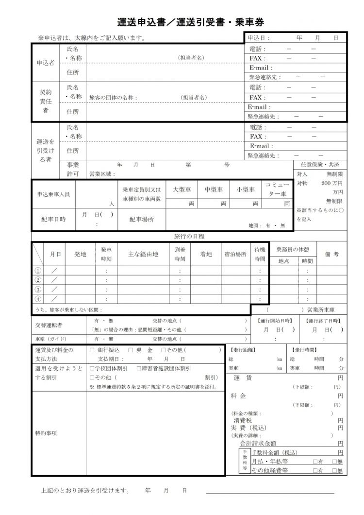 日本高速公路发生事故，致车内十余名学生死伤！肇事车辆系黑车，竟是校方为了省钱？