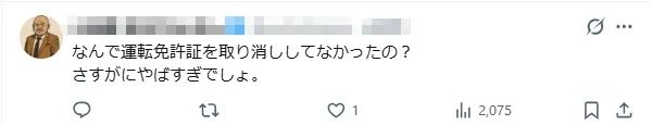 日本高速公路发生事故，致车内十余名学生死伤！肇事车辆系黑车，竟是校方为了省钱？