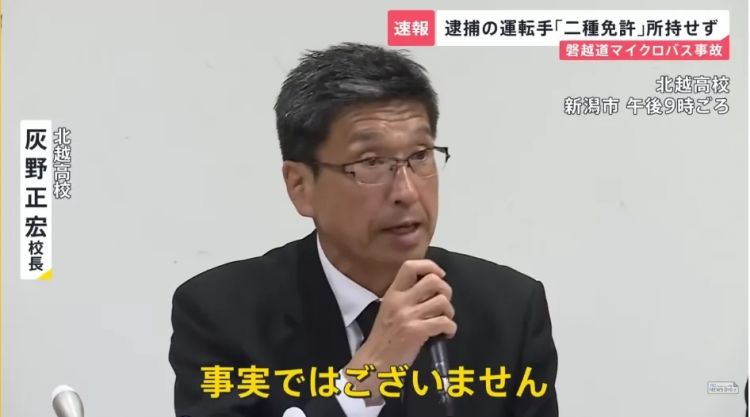 日本高速公路发生事故，致车内十余名学生死伤！肇事车辆系黑车，竟是校方为了省钱？