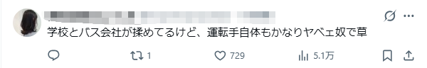 日本高速公路发生事故，致车内十余名学生死伤！肇事车辆系黑车，竟是校方为了省钱？