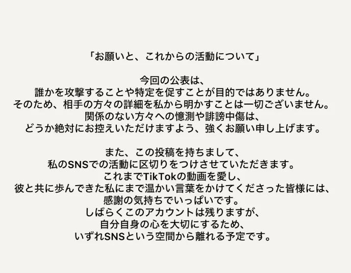 日本某18线搞笑艺人出轨17个女人！连共同好友和已婚女性也不放过？原配账号粉丝现已破百万…