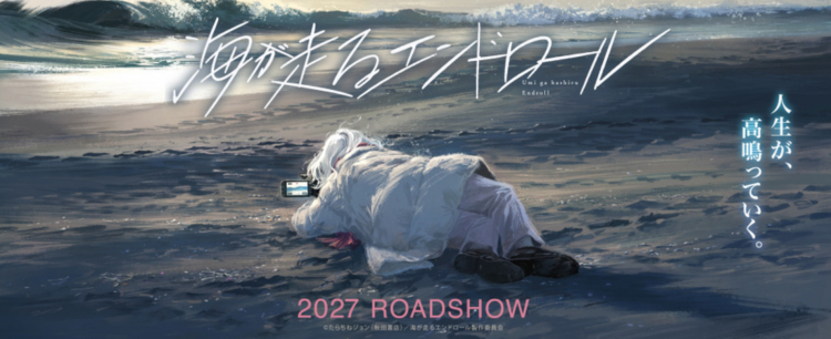 京阿尼将改编《迎海踏浪般的终幕》为动画电影 2027年上映