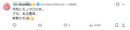 中东局势下的日本连彩色包装都用不起了！？日网：咋还给薯片整上遗照了？