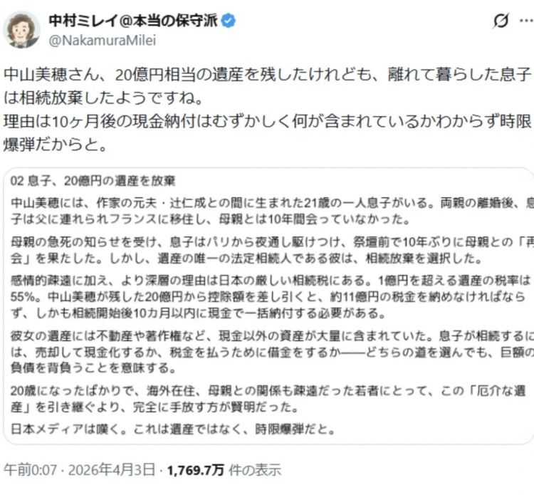 日本国会竟引用假消息？中山美穂“20亿遗产”反转来了