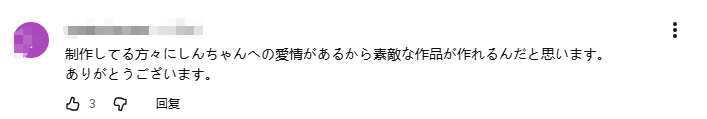 蜡笔小新真的长大了哦!日本可口可乐推出蜡笔小新真人短剧续作,日网:快把电视剧端上来吧! 蜡笔小新真的长大了哦!日本可口可乐推出蜡笔小新真人短剧续作,日网:快把电视剧端上来吧!
