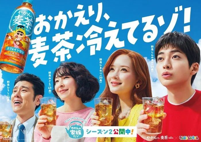蜡笔小新真的长大了哦!日本可口可乐推出蜡笔小新真人短剧续作,日网:快把电视剧端上来吧! 蜡笔小新真的长大了哦!日本可口可乐推出蜡笔小新真人短剧续作,日网:快把电视剧端上来吧!