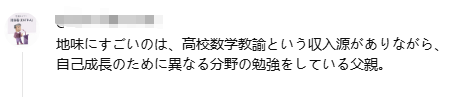 日本小孩哥才九岁就拿下国家电工证!?操作堪比老师傅,专家看了都想直发Offer! 日本小孩哥才九岁就拿下国家电工证!?操作堪比老师傅,专家看了都想直发Offer!