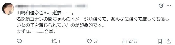 毛利兰声优山崎和佳奈病逝！从无人知晓到享誉全球，背后远不止30年…