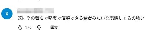 日本小孩哥才九岁就拿下国家电工证!?操作堪比老师傅,专家看了都想直发Offer! 日本小孩哥才九岁就拿下国家电工证!?操作堪比老师傅,专家看了都想直发Offer!