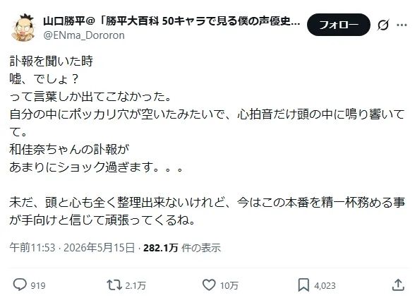 毛利兰声优山崎和佳奈病逝！从无人知晓到享誉全球，背后远不止30年…