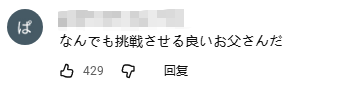 日本小孩哥才九岁就拿下国家电工证!?操作堪比老师傅,专家看了都想直发Offer! 日本小孩哥才九岁就拿下国家电工证!?操作堪比老师傅,专家看了都想直发Offer!