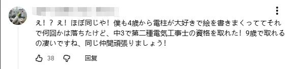 日本小孩哥才九岁就拿下国家电工证!?操作堪比老师傅,专家看了都想直发Offer! 日本小孩哥才九岁就拿下国家电工证!?操作堪比老师傅,专家看了都想直发Offer!