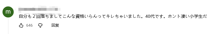 日本小孩哥才九岁就拿下国家电工证!?操作堪比老师傅,专家看了都想直发Offer! 日本小孩哥才九岁就拿下国家电工证!?操作堪比老师傅,专家看了都想直发Offer!