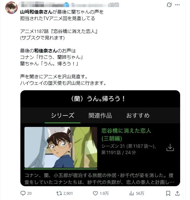 毛利兰声优山崎和佳奈病逝！从无人知晓到享誉全球，背后远不止30年…