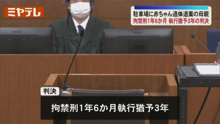 日本23岁女子怀了已婚上司的孩子，因「怕被讨厌」生下埋停车场，不敢告诉生父。