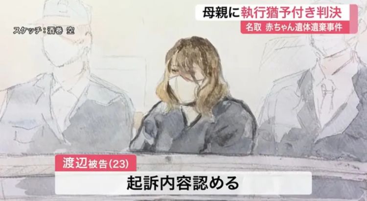 日本23岁女子怀了已婚上司的孩子，因「怕被讨厌」生下埋停车场，不敢告诉生父。
