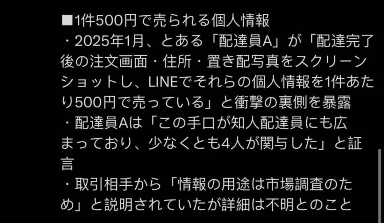 在日华人点了份麻辣烫,一小时没吃上,外卖被骑手偷了,平台还不让退款…… 在日华人点了份麻辣烫,一小时没吃上,外卖被骑手偷了,平台还不让退款……