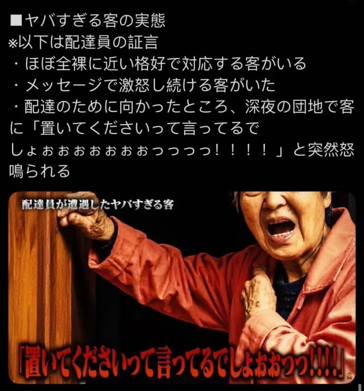 在日华人点了份麻辣烫,一小时没吃上,外卖被骑手偷了,平台还不让退款…… 在日华人点了份麻辣烫,一小时没吃上,外卖被骑手偷了,平台还不让退款……