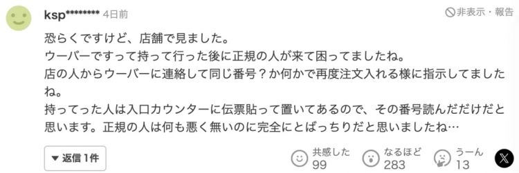 在日华人点了份麻辣烫,一小时没吃上,外卖被骑手偷了,平台还不让退款…… 在日华人点了份麻辣烫,一小时没吃上,外卖被骑手偷了,平台还不让退款……