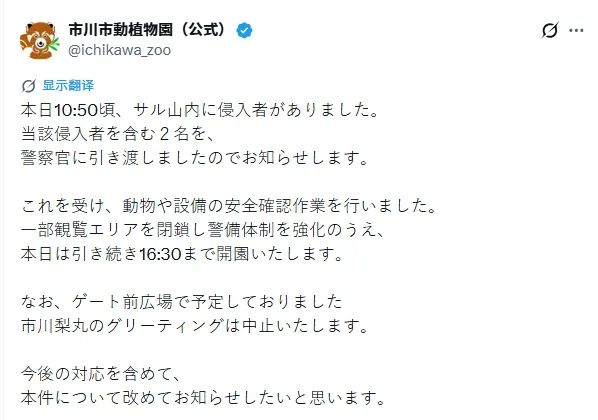 两名美国人头戴表情包闯日本动物园猴山,疑似宣传虚拟货币?日网:猴子都比他们有人性! 两名美国人头戴表情包闯日本动物园猴山,疑似宣传虚拟货币?日网:猴子都比他们有人性!