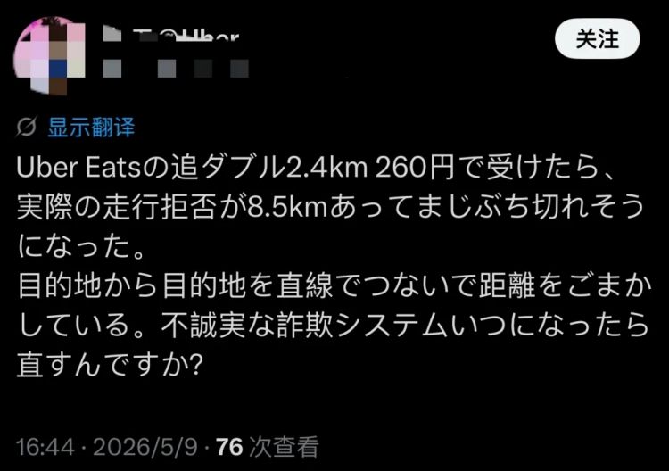 在日华人点了份麻辣烫,一小时没吃上,外卖被骑手偷了,平台还不让退款…… 在日华人点了份麻辣烫,一小时没吃上,外卖被骑手偷了,平台还不让退款……