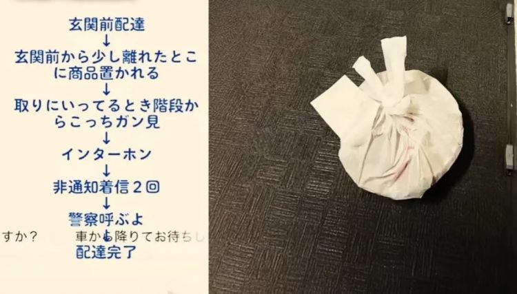在日华人点了份麻辣烫,一小时没吃上,外卖被骑手偷了,平台还不让退款…… 在日华人点了份麻辣烫,一小时没吃上,外卖被骑手偷了,平台还不让退款……