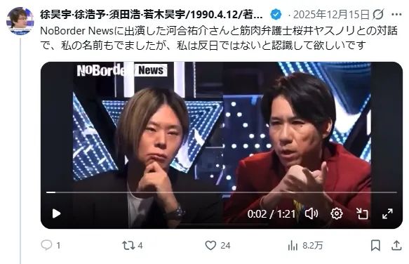 那个口出狂言要当日本市长的中国人,不仅参选未成还中道被捕?!日网:滚回去! 那个口出狂言要当日本市长的中国人,不仅参选未成还中道被捕?!日网:滚回去!