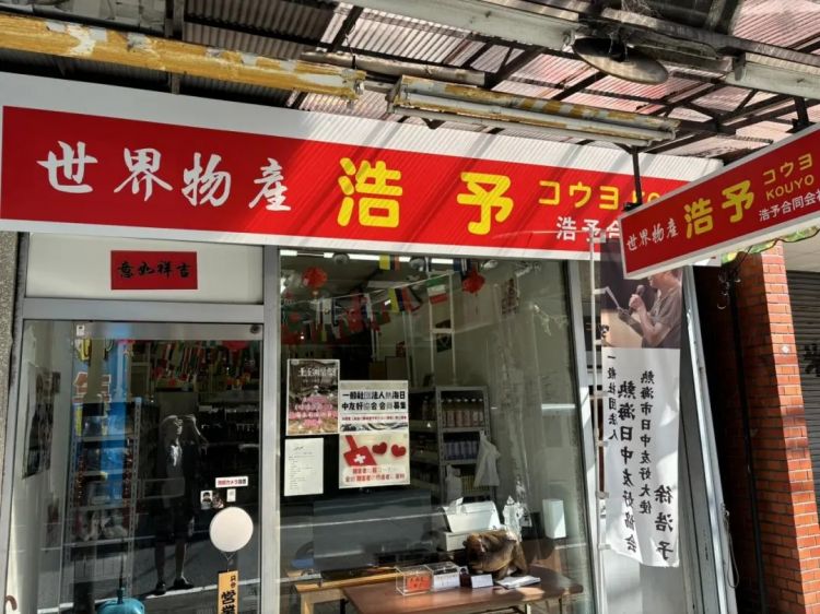 那个口出狂言要当日本市长的中国人,不仅参选未成还中道被捕?!日网:滚回去! 那个口出狂言要当日本市长的中国人,不仅参选未成还中道被捕?!日网:滚回去!
