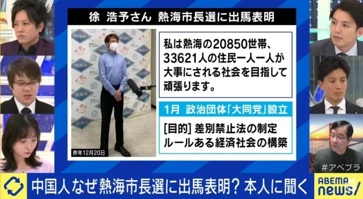 那个口出狂言要当日本市长的中国人,不仅参选未成还中道被捕?!日网:滚回去! 那个口出狂言要当日本市长的中国人,不仅参选未成还中道被捕?!日网:滚回去!