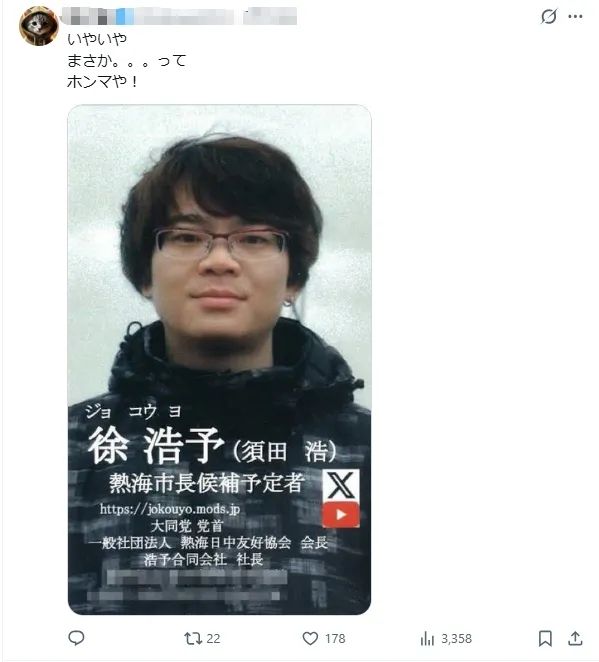 那个口出狂言要当日本市长的中国人,不仅参选未成还中道被捕?!日网:滚回去! 那个口出狂言要当日本市长的中国人,不仅参选未成还中道被捕?!日网:滚回去!