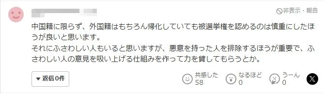 那个口出狂言要当日本市长的中国人,不仅参选未成还中道被捕?!日网:滚回去! 那个口出狂言要当日本市长的中国人,不仅参选未成还中道被捕?!日网:滚回去!
